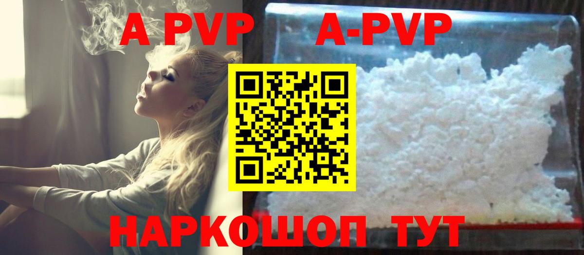 A PVP кристаллы  Вход с VPN  Большой Камень  A-PVP крисы CK 