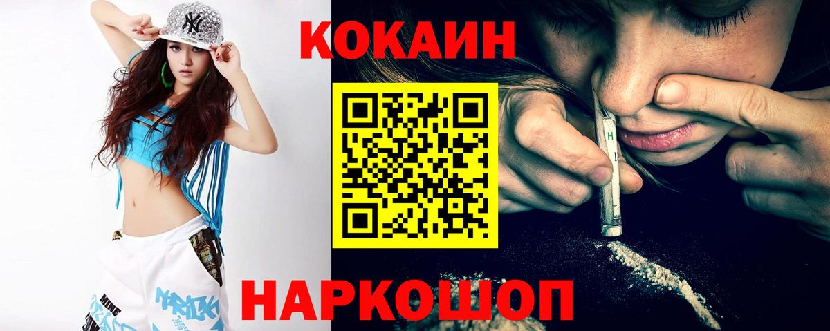 Большой Камень  COCAIN Columbia  COCAIN  Вход с VPN  COCAIN Перу 