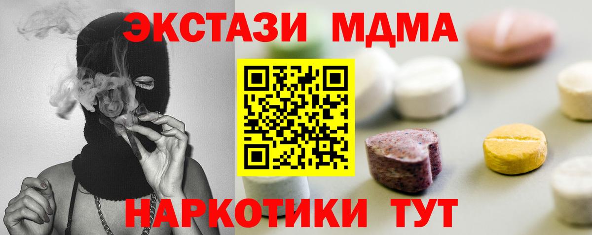 ЭКСТАЗИ Дубай  Ecstasy ешки  Ecstasy  Вход с VPN  Большой Камень 