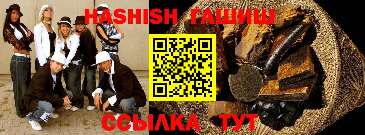 Большой Камень  Гашиш AMNESIA HAZE  Вход с VPN  ГАШ хэш 