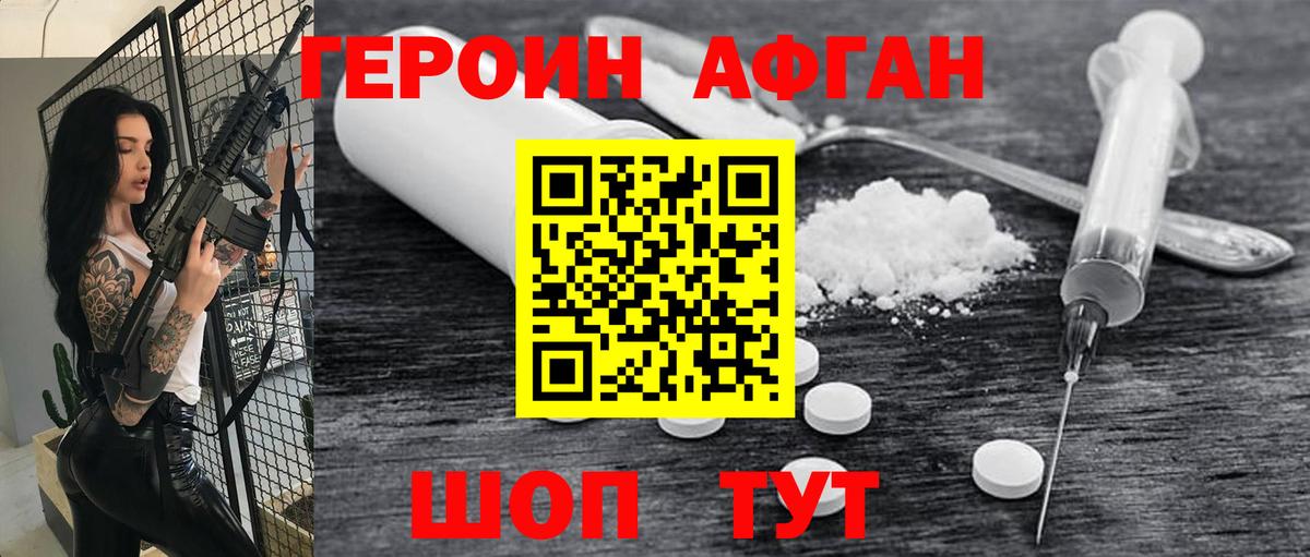 ГЕРОИН хмурый Большой Камень