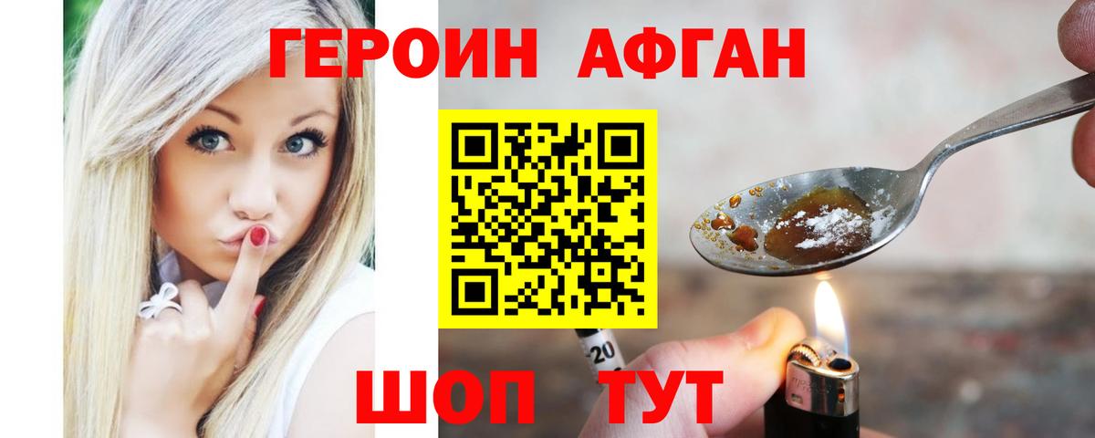 Большой Камень  Героин Heroin  Вход с VPN 