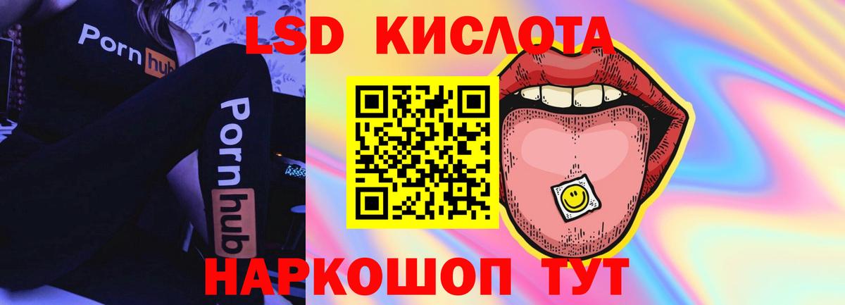 LSD-25 экстази кислота Большой Камень