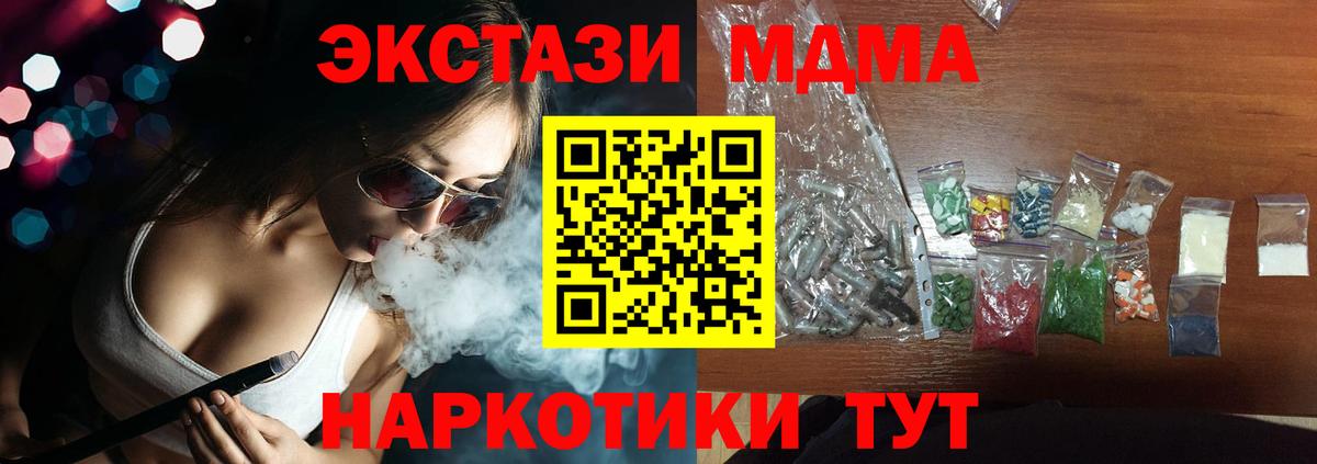 Большой Камень  МДМА crystal  Вход с VPN  МДМА  МДМА crystal 