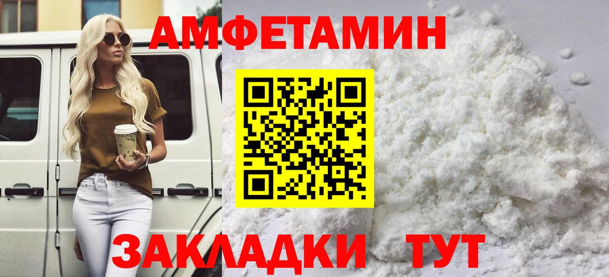 Метамфетамин Methamphetamine  Вход с VPN  Большой Камень  Первитин  Метамфетамин Methamphetamine 