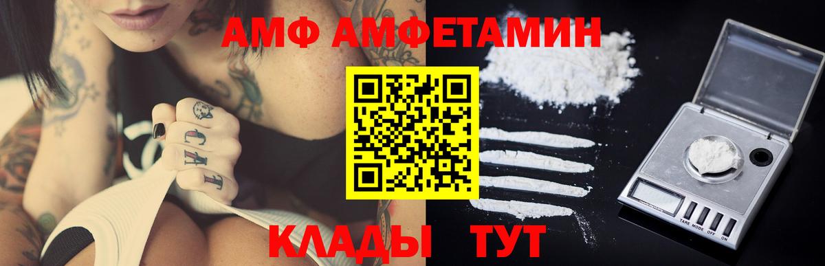 Первитин винт Большой Камень