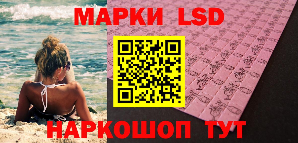 Большой Камень  Марки 25I-NBOMe 1,8мг  Вход с VPN 