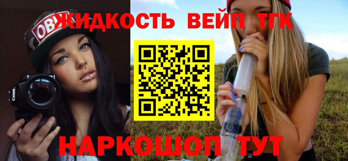 Большой Камень  Дистиллят ТГК THC oil  Вход с VPN  Дистиллят ТГК вейп с тгк 
